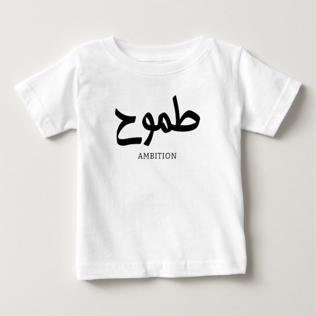 Camiseta Para Bebê Caligrafia árabe ط م و ح (Frente)