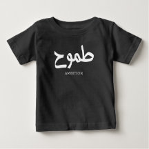 Caligrafia árabe ط م و ح