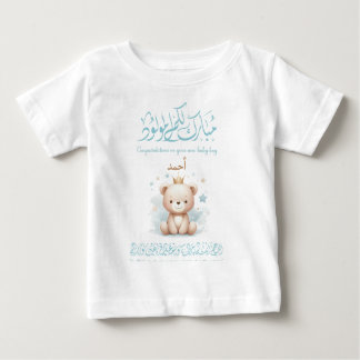 Camiseta Para Bebê Cartão de Boas-Vindas Islâmico para Recém-Nascido 