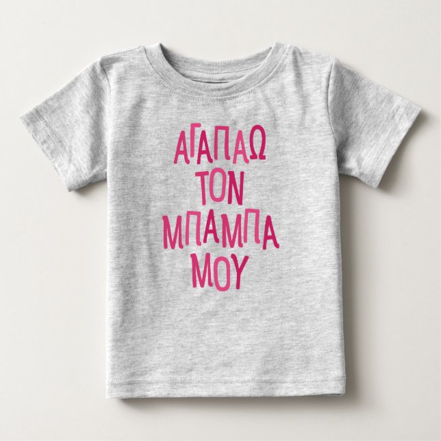 Camiseta Para Bebê Eu amo meu bebê pai grego rosa (Frente)