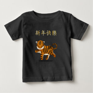 Camiseta Para Bebê "Feliz Ano Novo" em chinês 2022 Tigre