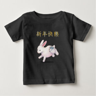 Camiseta Para Bebê "Feliz ano novo" no coelho bote chinês