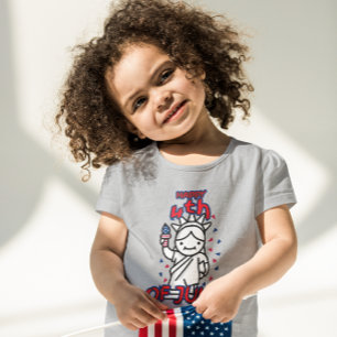 CAMISETA PARA BEBÊ FELIZ DIA 4 DE JULHO DA INDEPENDÊNCIA