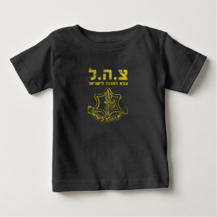 Camiseta Para Bebê Forças de Defesa do IDF Israel - Judeu do Exérci