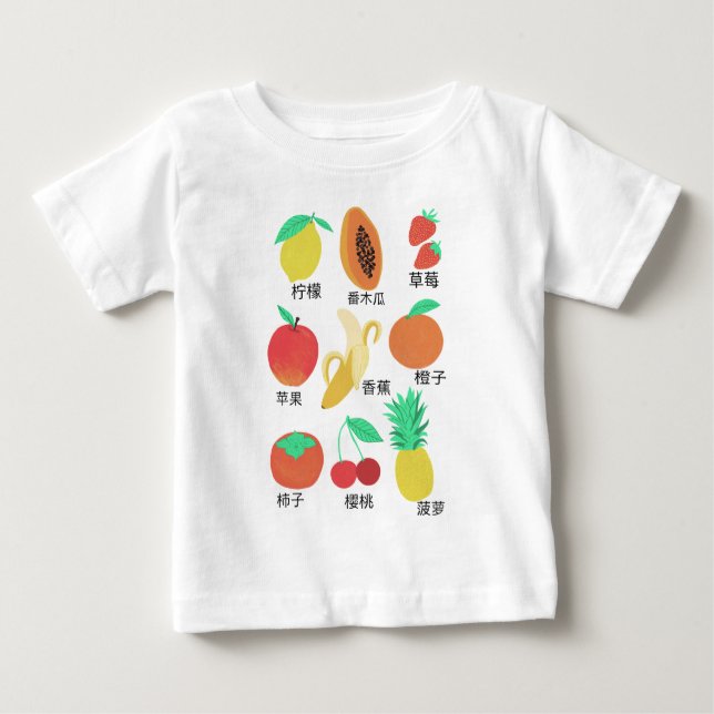 Camiseta Para Bebê Fruta Flash Cards Chinês Frutado Diversão T-Shirt (Frente)