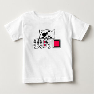 Camiseta Para Bebê Gato é meu amor