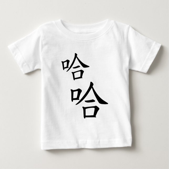 Camiseta Para Bebê "Ha Ha" Palavras Humorosas Chinesas Rindo Feliz (Frente)