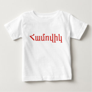 Camiseta Para Bebê Hamovig