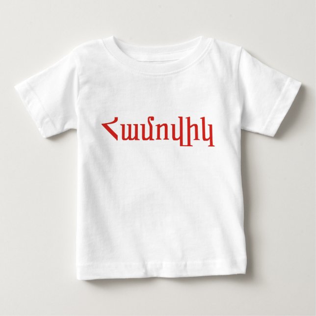 Camiseta Para Bebê Hamovig (Frente)