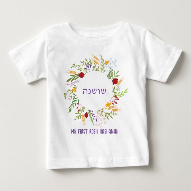 Camiseta Para Bebê Hebraico Nome Minha Primeira Rosh Hashana Jewish A (Frente)