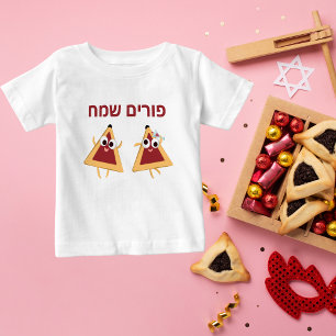 Camiseta Para Bebê Hebraico personalizado Sameach Hamantaschen