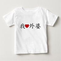 I Heart Avó (Avó Materna) Chinesa