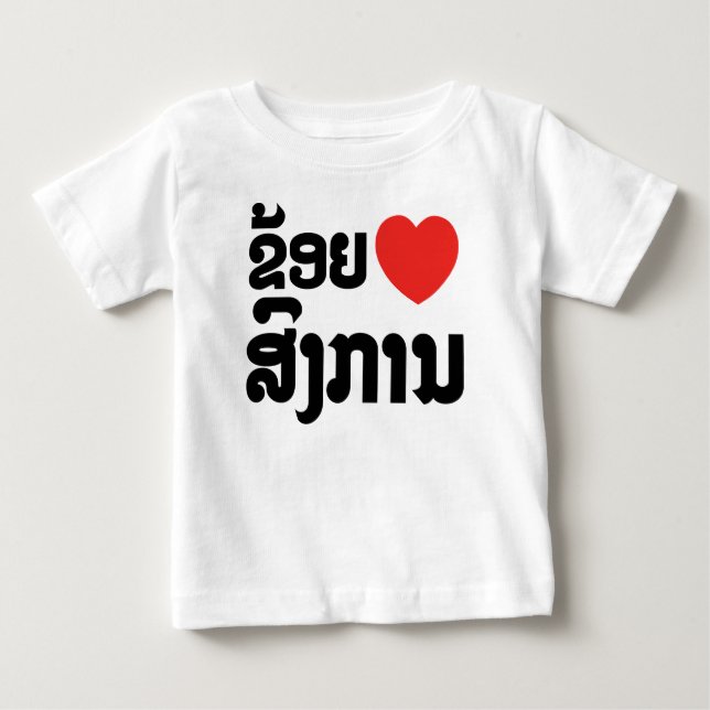 Camiseta Para Bebê I Heart (Love) Songkan Laotian Language (Frente)