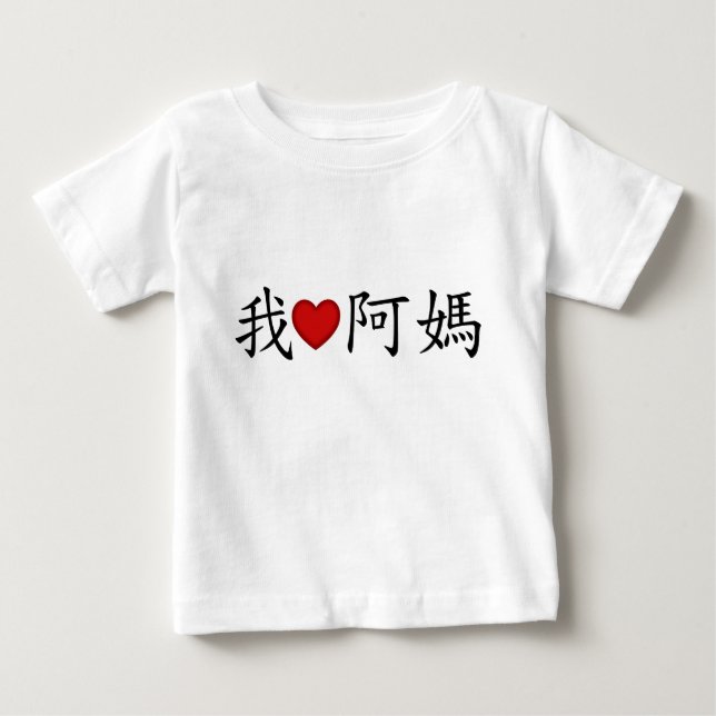 Camiseta Para Bebê I Heart Maternal Avó (Mães) Chinesa (Frente)