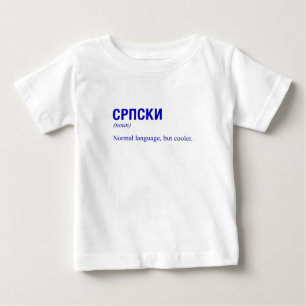 Camiseta Para Bebê Idioma SERBIANO