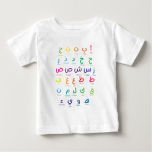 Camiseta Para Bebê Inspire Arabe Learning: Linda Arte Alfabética