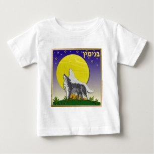 Camiseta Para Bebê Judaica 12 Tribos de Israel Benjamim