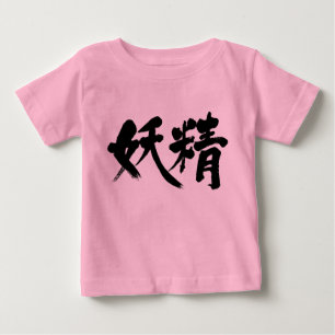 Camiseta Para Bebê [Kanji] fada