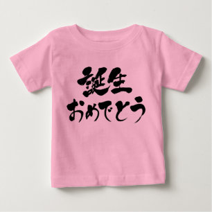 Camiseta Para Bebê [Kanji + Hiragana] Estou feliz que você esteja na
