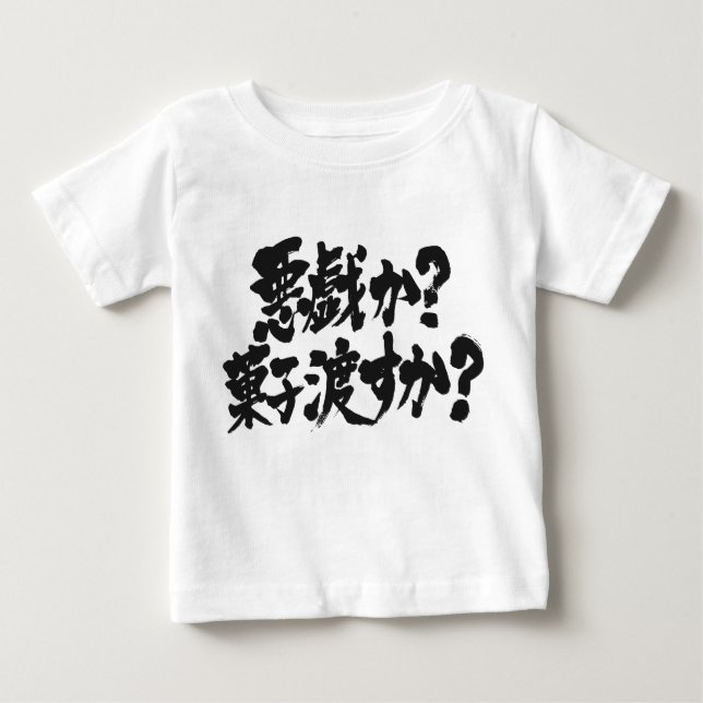 Camiseta Para Bebê [Kanji + Hiragana] Truque ou Tratar (Frente)