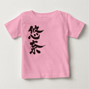 Camiseta Para Bebê [Kanji] olá!! Una