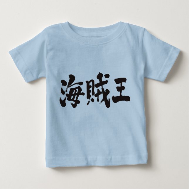 Camiseta Para Bebê [Kanji] Rei pirata (Frente)