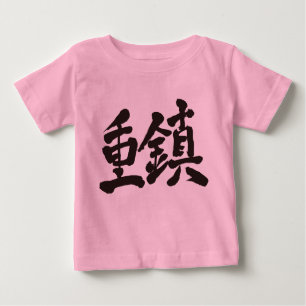 Camiseta Para Bebê [Kanji] VIP