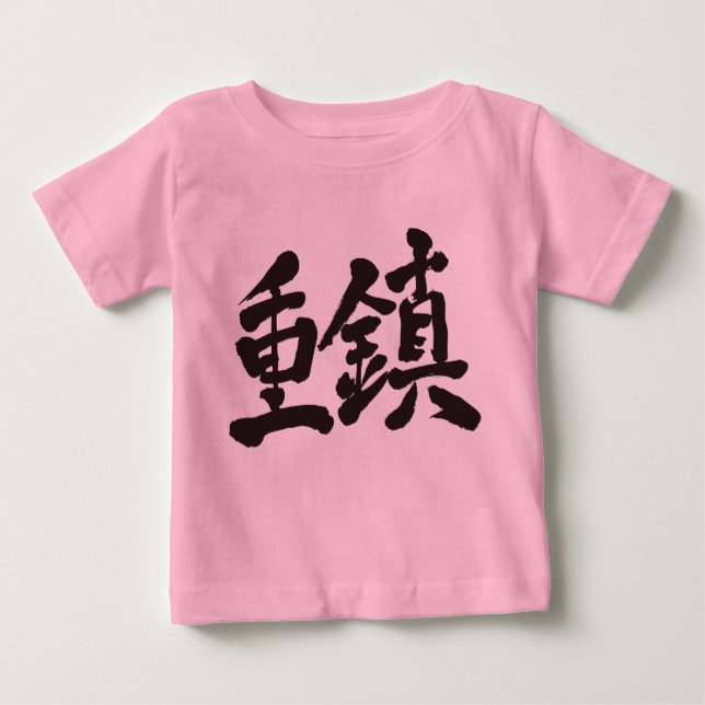 Camiseta Para Bebê [Kanji] VIP (Frente)