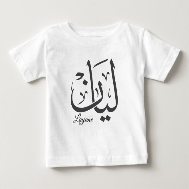 Camiseta Para Bebê Layan - Árabe - Caligrafia de Thuluth Nome ArtT-Sh (Frente)
