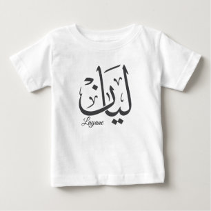 Camiseta Para Bebê Layan – Arte de Nome em Caligrafia Árabe Thuluth T