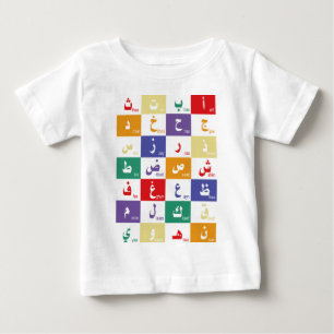 Camiseta Para Bebê Letras do alfabeto árabe para crianças