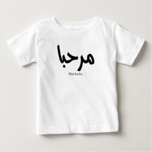 Camiseta Para Bebê Marhaba - Caligrafia Moderna Árabe, Personalizável