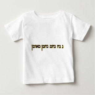 Camiseta Para Bebê Na Nach Nachma Nachman Meuman