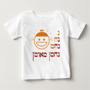 Camiseta Para Bebê Na Nach Nachma Nachman Meuman de N