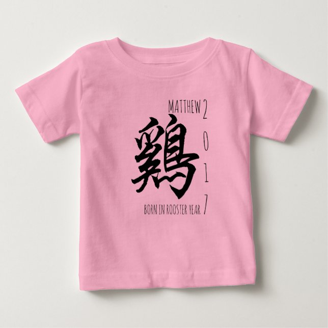 Camiseta Para Bebê Nascer No Ano Da Galeria 2017 Bebê Personalizado (Frente)