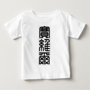 Camiseta Para Bebê Nome chinês para Xavier 20879_0.pdf