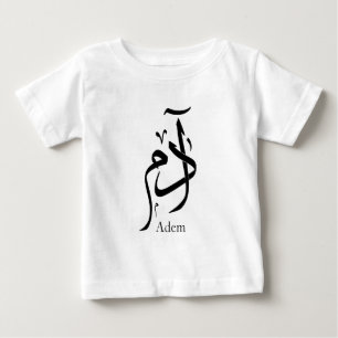 Camiseta Para Bebê Nome de Adão em caligrafia árabe, ادم