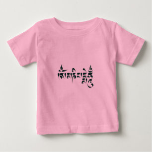 Camiseta Para Bebê Om Mani Padme Hum III