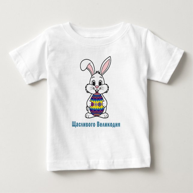 Camiseta Para Bebê Pysanky Ucraniano Ovo de Páscoa e Coelhinho de Pás (Frente)