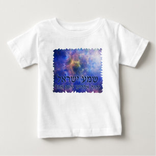 Camiseta Para Bebê Shema Yisrael