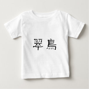 Camiseta Para Bebê Símbolo chinês para o martinho pescatore