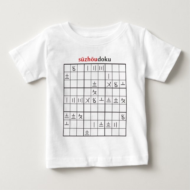 Camiseta Para Bebê suzhoudoku (Frente)