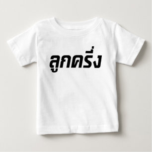 Camiseta Para Bebê ☆ tailandês de Farang do ☆ de Luk Kreung meio