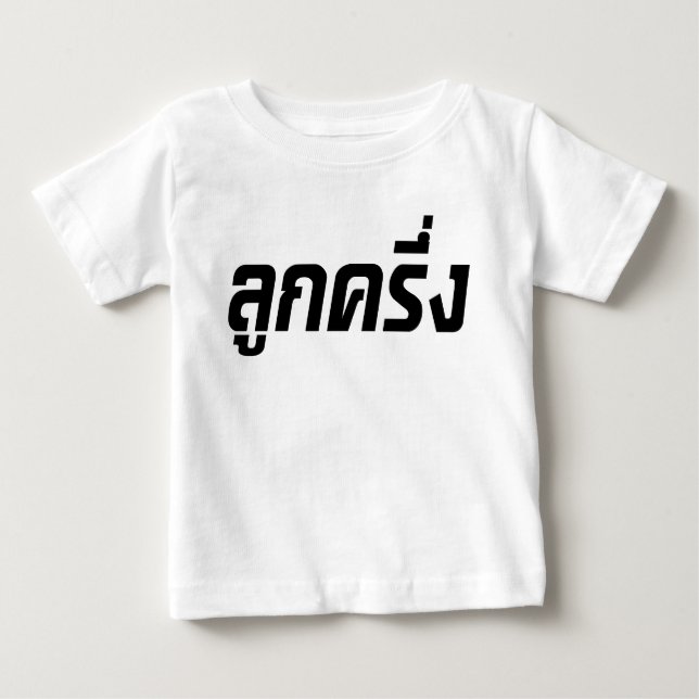 Camiseta Para Bebê ☆ tailandês de Farang do ☆ de Luk Kreung meio meio (Frente)