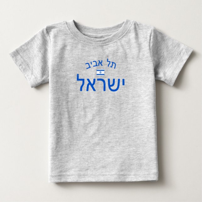 Camiseta Para Bebê Tel Aviv Israel em dificuldades (Frente)