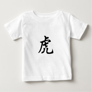 Camiseta Para Bebê Tiger - Caractere Chinês Tradicional - Sinal Zodía