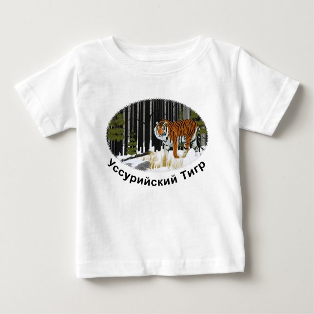 Camiseta Para Bebê Tigre Siberiano (Frente)