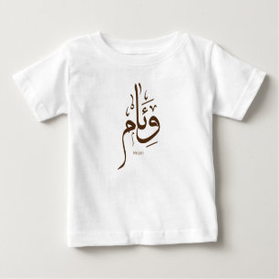 Camiseta Para Bebê Weam na caligrafia arábica
