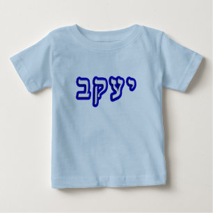 Camiseta Para Bebê Yaacov, Yaakov - Anglicizado como Jacob