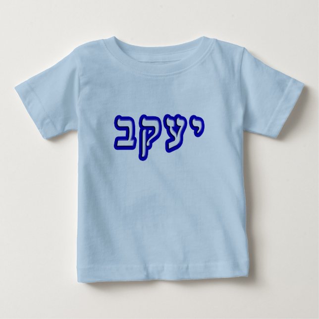 Camiseta Para Bebê Yaacov, Yaakov - Anglicizado como Jacob (Frente)